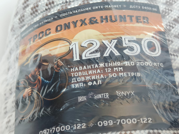 Трос ФАЛ надпотужний Onyx&Hunter 12x100 12мм - 100м Зусилля на розрив: 2000кг, мотузка, канат, шнур