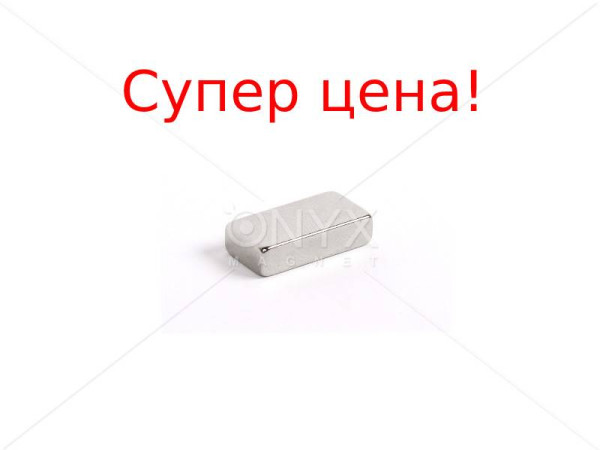 Неодимовий магніт прямокутник 20х10х5мм 