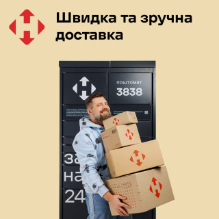 Нова пошта