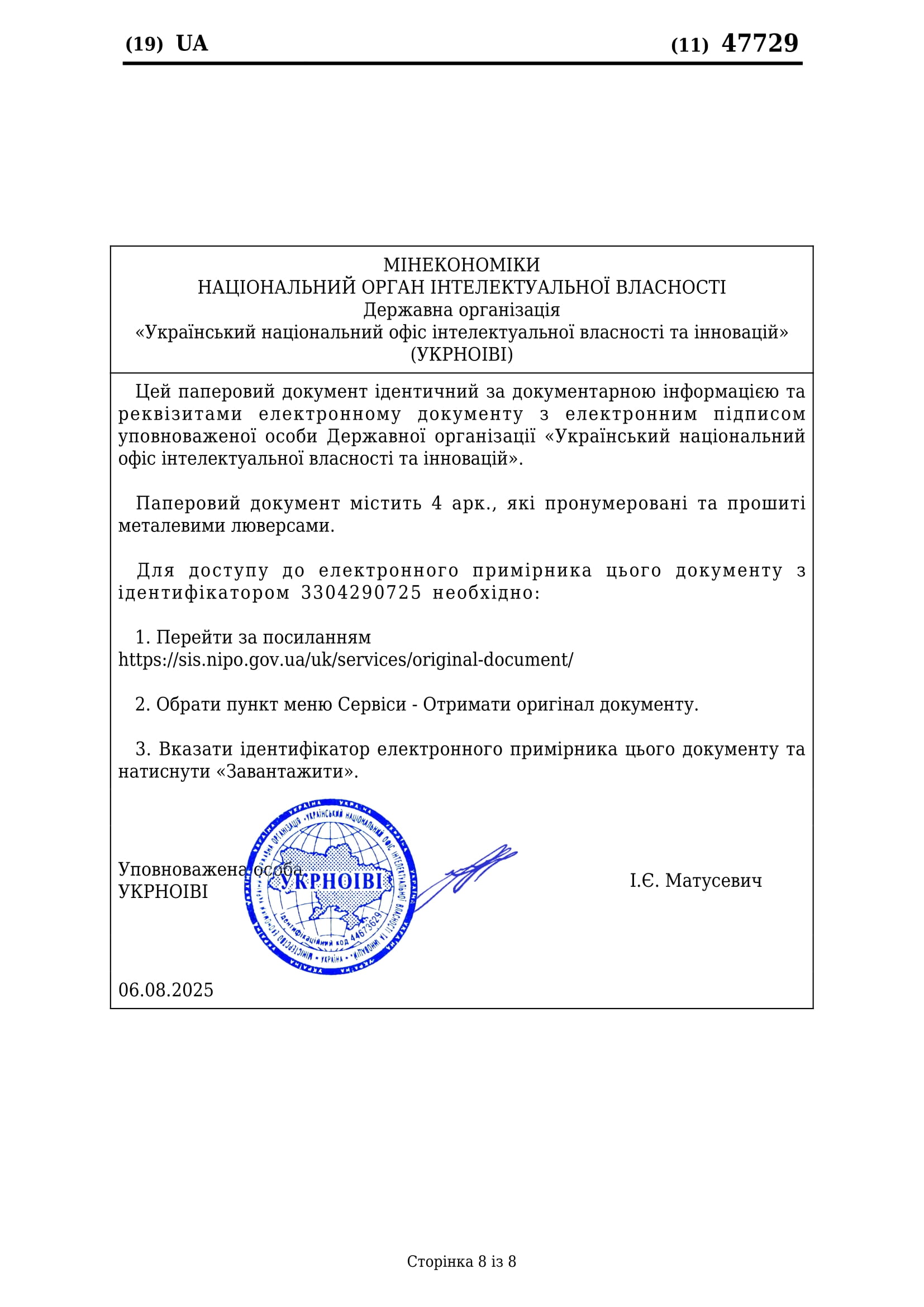 Patent 7